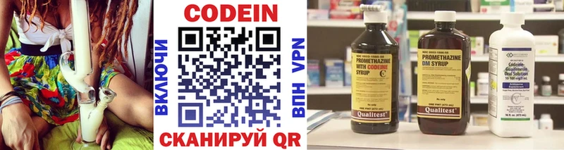дарк нет как зайти  Кольчугино  Codein напиток Lean (лин) 